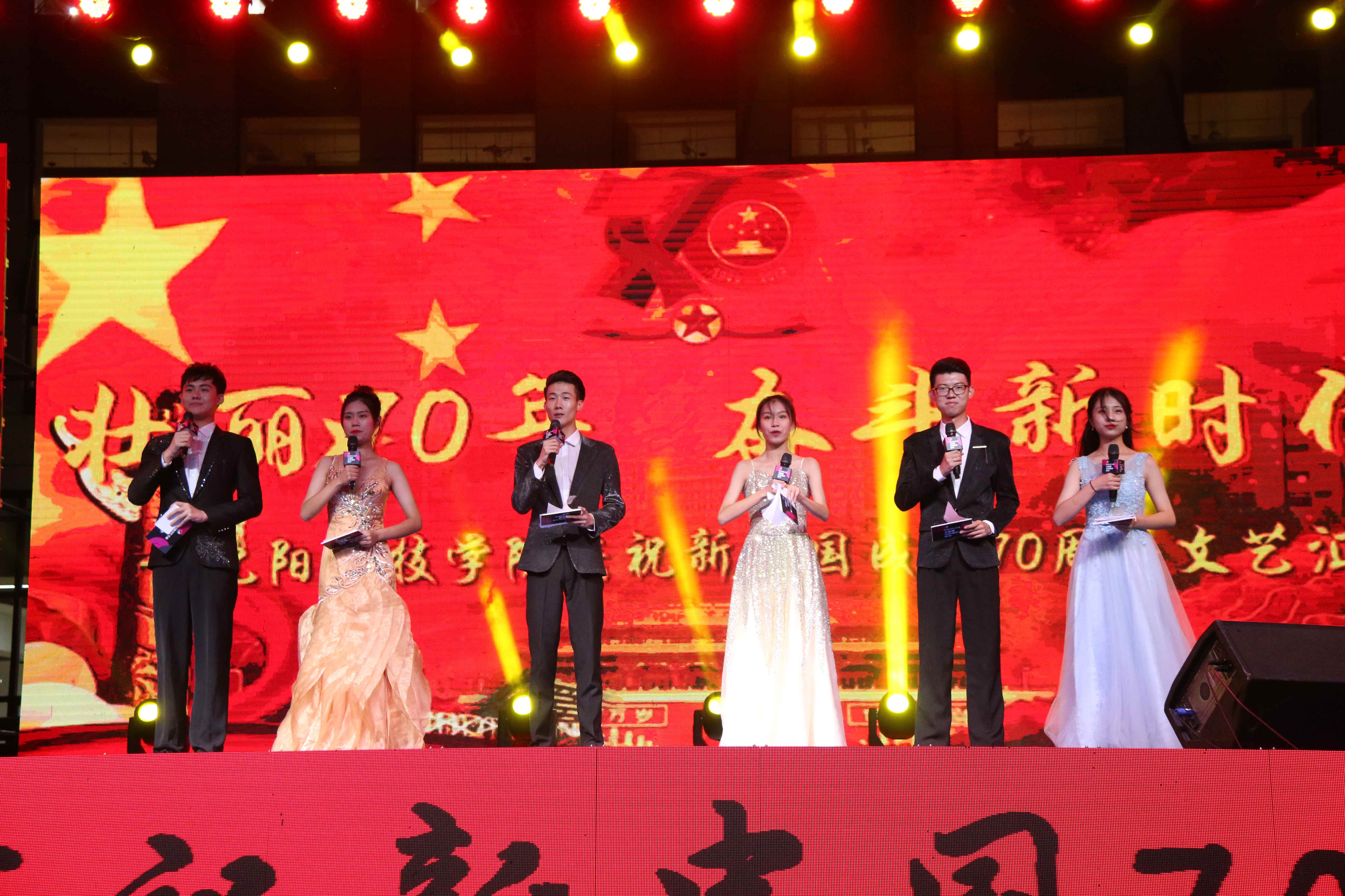爱体育中国有限公司官网成功举办庆祝新中国成立70周年文艺汇演
